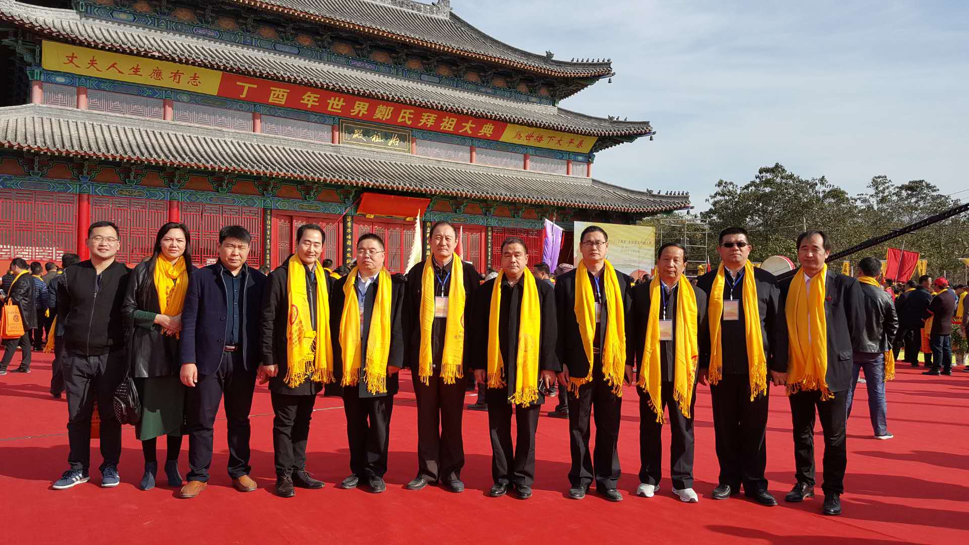 鲁占盈会长应邀参加丁酉年世界郑氏拜祖大典