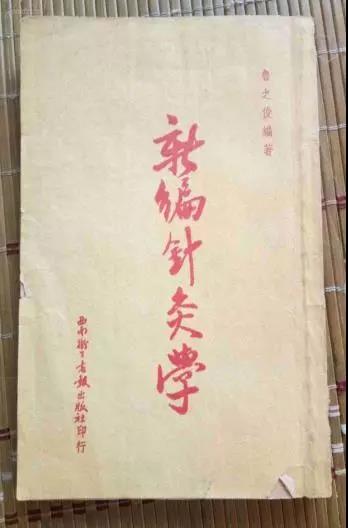 中华中医之大才 - 鲁之俊